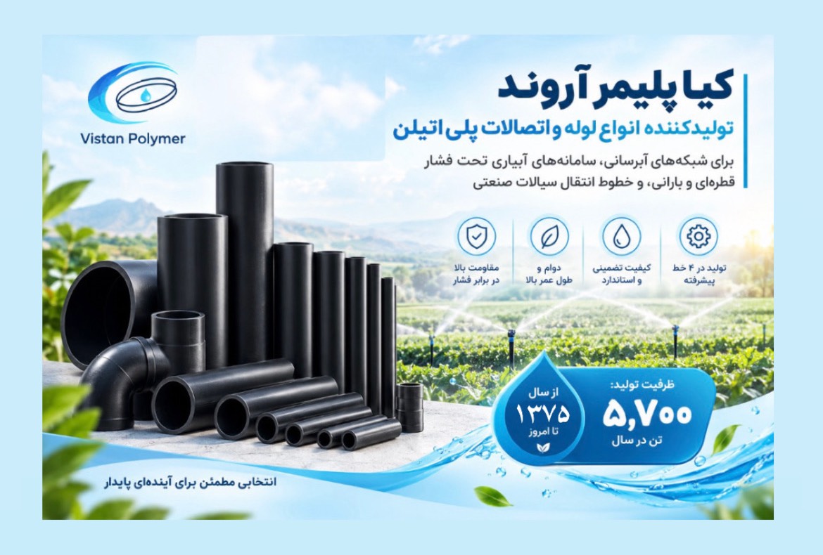 بارگیری و ارسال کالا